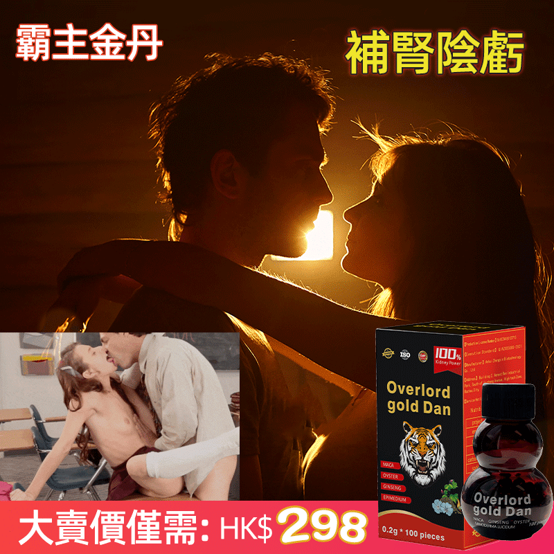 霸主金丹 -- 全新醫技革命,雙效合一,重塑男性健康。一粒就可以令老婆爽到腿軟,五分鐘突破18公分,運用 TGML 晝夜雙相釋放技術,晝夜守護 • 雙效合一,令你喺72小時內想硬就硬【事後冇任何副作用,心臟病,高血壓都可以使用】 霸主金丹 -- 全新醫技革命,雙效合一,重塑男性健康。一粒就可以令老婆爽到腿軟,五分鐘突破18公分,運用 TGML 晝夜雙相釋放技術,晝夜守護 • 雙效合一,令你喺72小時內想硬就硬【事後冇任何副作用,心臟病,高血壓都可以使用】