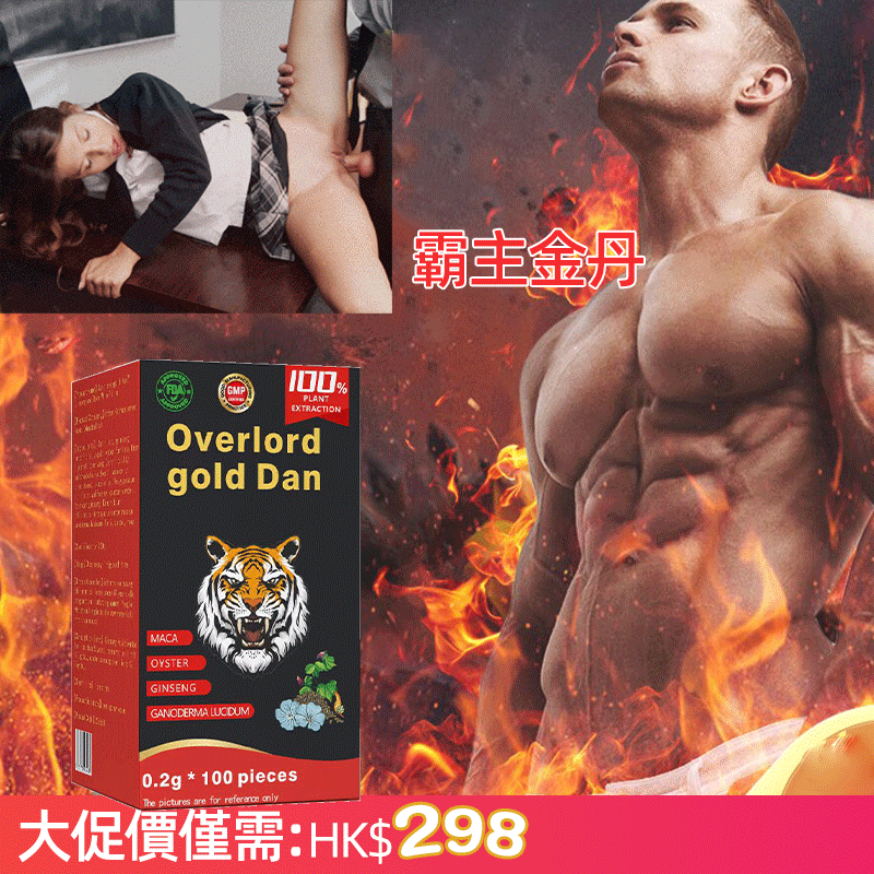霸主金丹 -- 全新醫技革命,雙效合一,重塑男性健康。一粒就可以令老婆爽到腿軟,五分鐘突破18公分,運用 TGML 晝夜雙相釋放技術,晝夜守護 • 雙效合一,令你喺72小時內想硬就硬【事後冇任何副作用,心臟病,高血壓都可以使用】 霸主金丹 -- 全新醫技革命,雙效合一,重塑男性健康。一粒就可以令老婆爽到腿軟,五分鐘突破18公分,運用 TGML 晝夜雙相釋放技術,晝夜守護 • 雙效合一,令你喺72小時內想硬就硬【事後冇任何副作用,心臟病,高血壓都可以使用】